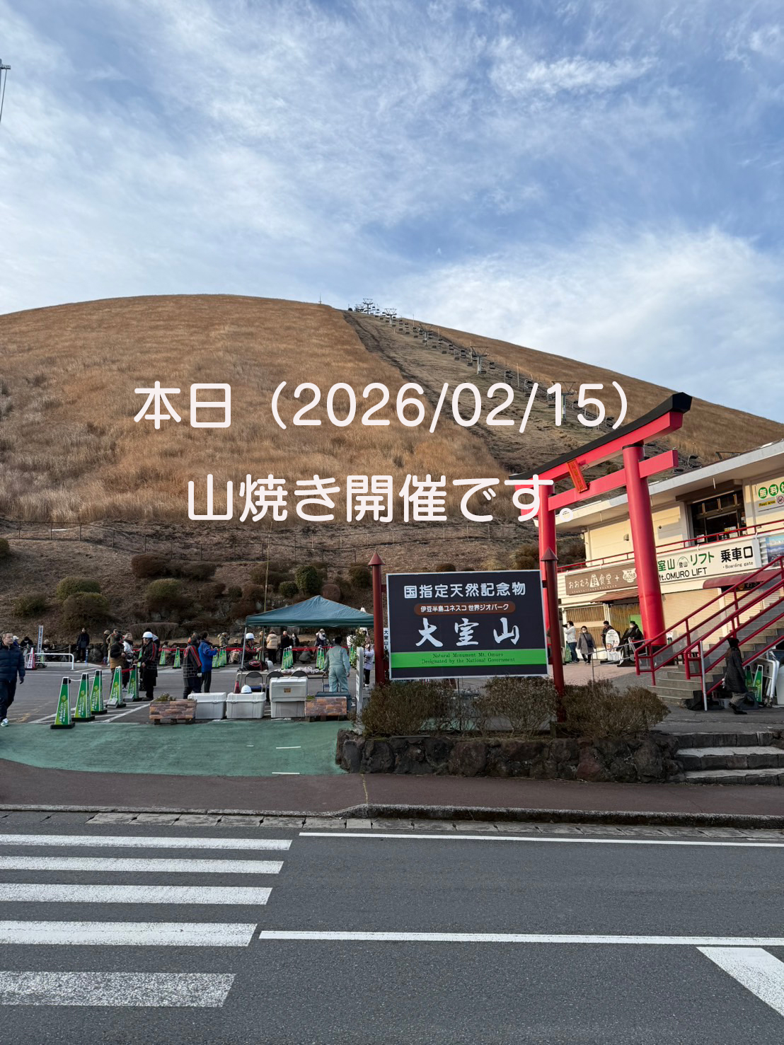 おおむろ軽食堂営業します